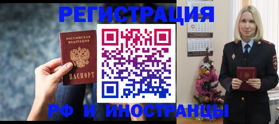 регистрация в Новоалександровске