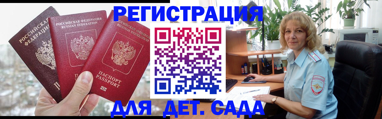 прописка 2025 в Новоалександровске