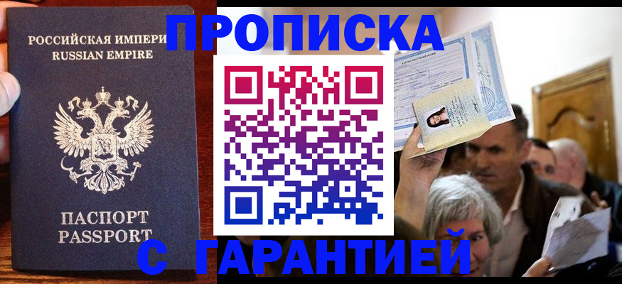 где прописаться в Новоалександровске