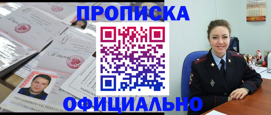 временная регистрация в Новоалександровске