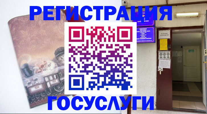 временная регистрация госуслуги в Новоалександровске