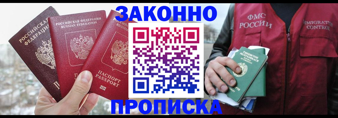 временная регистрация поиск в Новоалександровске