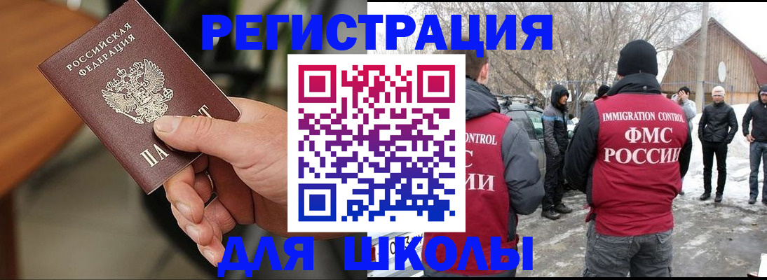 прописка паспорт в Новоалександровске
