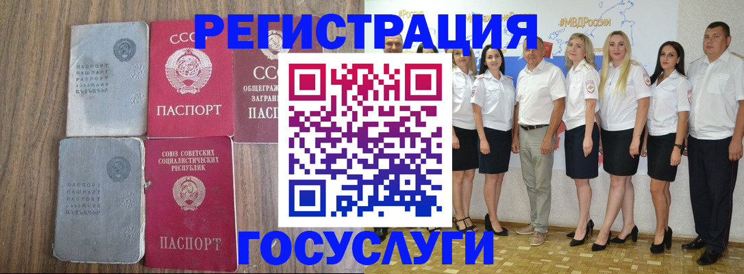 прописка от собственника в Новоалександровске