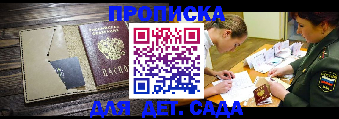 временная регистрация для всех в Новоалександровске