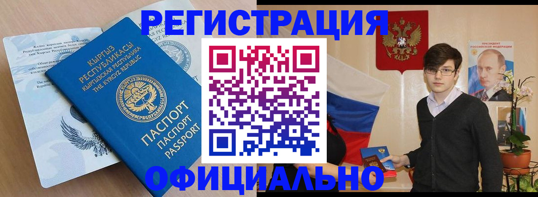 прописка ребенка в Новоалександровске